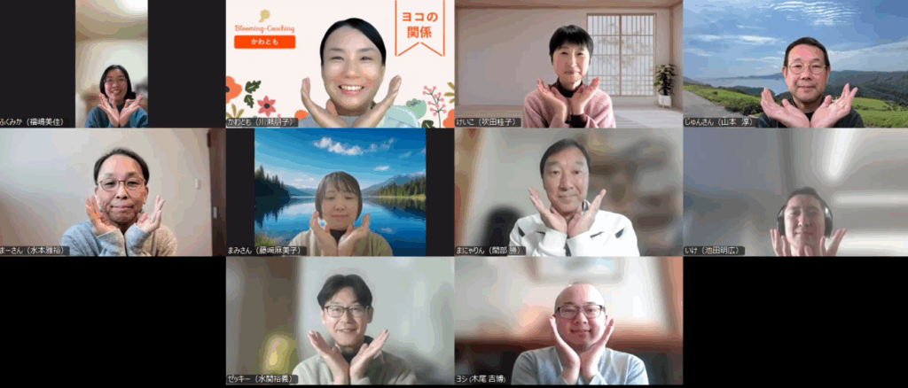 ブルーミング・コーチングスクール